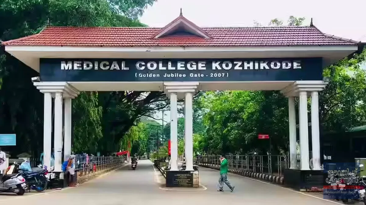 വൃക്കയിലെ കല്ലിന് ഇടതിന് പകരം വലതുഭാഗത്ത് സർജറി നടത്തി, 46കാരൻ മരിച്ചു; കോഴിക്കോട് മെഡിക്കൽ കോളേജിൽ ചികിത്സാപ്പിഴവെന്ന് ആരോപണം