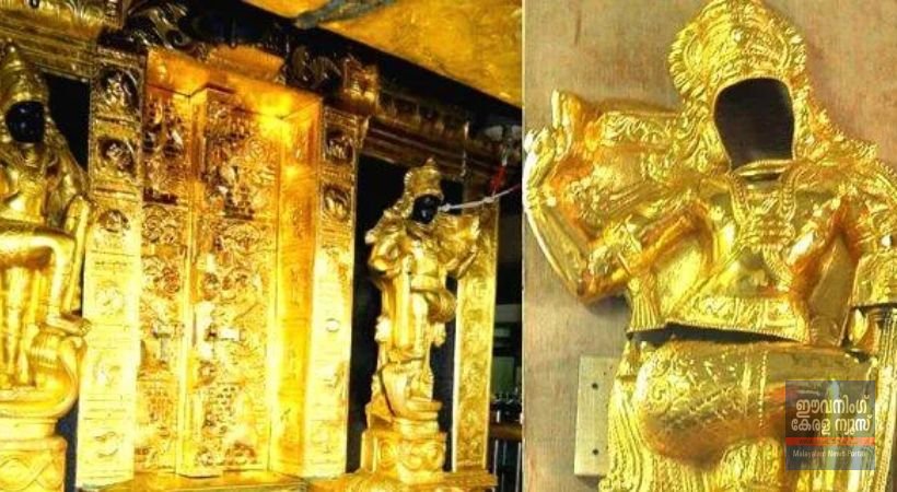 ശബരിമല ദ്വാരപാലക ശിൽപ പാളിക്കേസ്: അന്വേഷണം അവസാനഘട്ടത്തിലെന്ന് SIT ശബരിമല ദ്വാരപാലക ശിൽപ പാളിക്കേസ്: അന്വേഷണം അവസാനഘട്ടത്തിലെന്ന് SIT