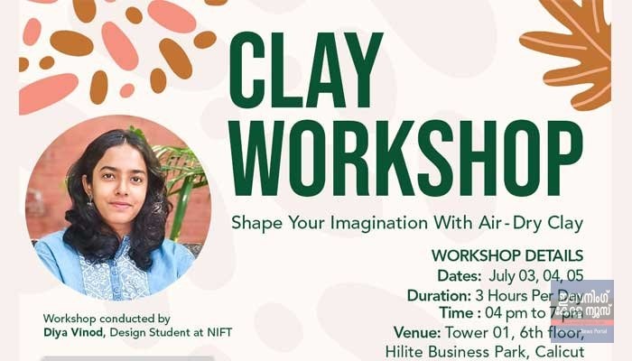 എയർ ഡ്രൈ ക്ലേ വർക്ക്ഷോപ്പ് കോഴിക്കോട് – ജൂലൈ 3 മുതൽ എയർ ഡ്രൈ ക്ലേ വർക്ക്ഷോപ്പ് കോഴിക്കോട് – ജൂലൈ 3 മുതൽ