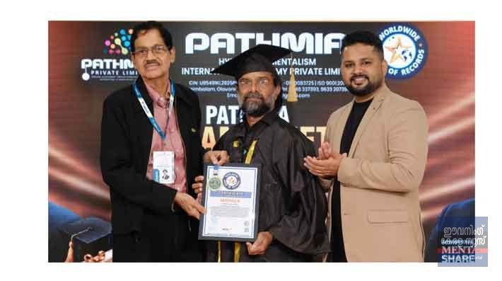 രാമനാട്ടുകര സ്വദേശിക്ക് വേൾഡ് വൈഡ് ബുക്ക് ഓഫ് റെക്കോർഡ്സിന്റെ ഇരട്ട നേട്ടം രാമനാട്ടുകര സ്വദേശിക്ക് വേൾഡ് വൈഡ് ബുക്ക് ഓഫ് റെക്കോർഡ്സിന്റെ ഇരട്ട നേട്ടം