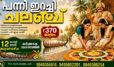കർക്കടക വാവ് ദിനത്തിൽ പന്നിയിറച്ചി ചലഞ്ചുമായി സിപിഎം ; വ്രതദിനത്തിൽ എന്തിനീ പന്നിയിറച്ചി ചലഞ്ച്? സോഷ്യൽ മീഡിയയിൽ പുകഞ്ഞ് വൻ ചർച്ച