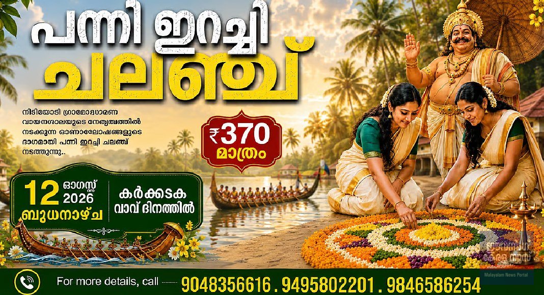 കർക്കടക വാവ് ദിനത്തിൽ പന്നിയിറച്ചി ചലഞ്ചുമായി സിപിഎം ; വ്രതദിനത്തിൽ എന്തിനീ പന്നിയിറച്ചി ചലഞ്ച്? സോഷ്യൽ മീഡിയയിൽ പുകഞ്ഞ് വൻ ചർച്ച
