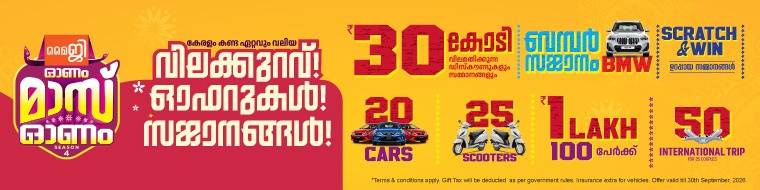 mygadvtineveningkkeralanews