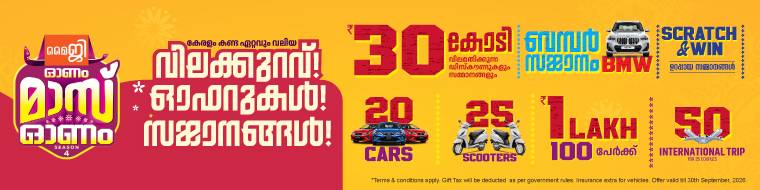 mygadvtineveningkkeralanews