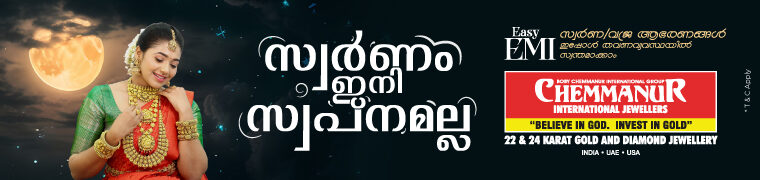 chemmannur feb 26 advt